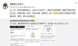 网友吃瓜爆料是真的吗,真相还是谣言？